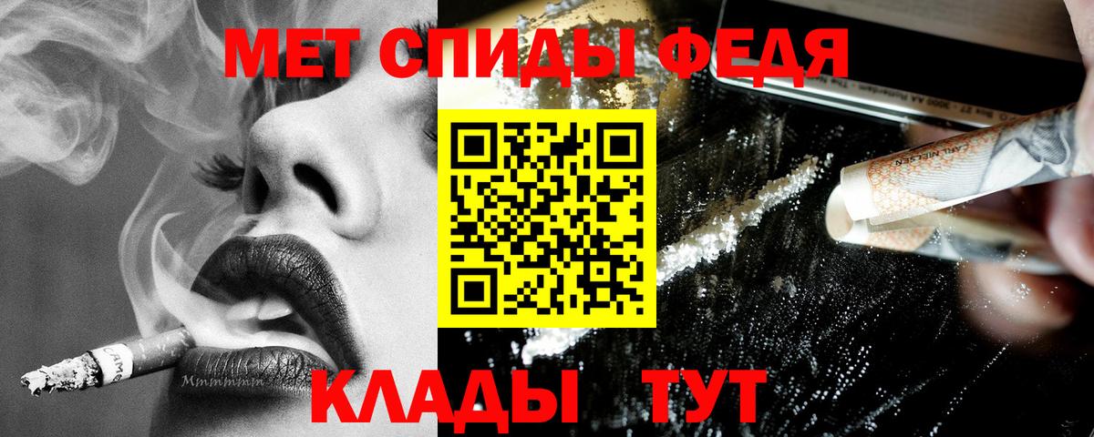 Амфетамин  Вход с VPN  Железноводск  АМФ 97% 