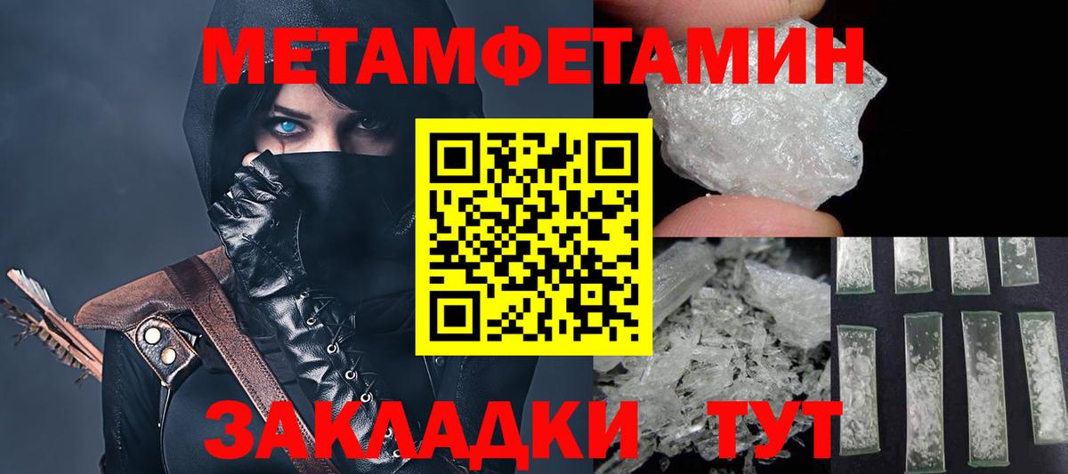 АМФЕТАМИН 98% Железноводск