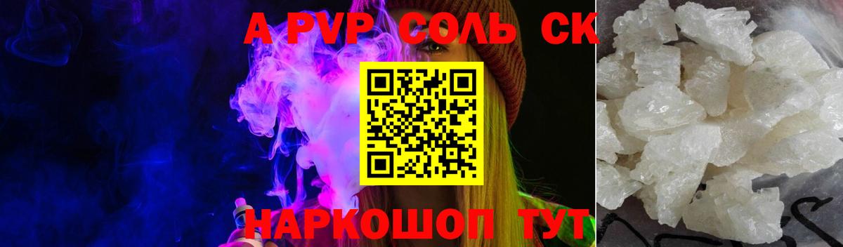 А ПВП Соль  Вход с VPN  Железноводск  APVP СК КРИС 
