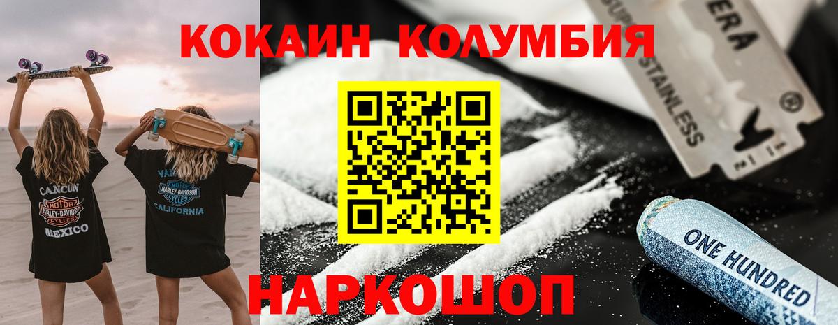 цена   Cocaine 98%  Вход с VPN  Железноводск  COCAIN 97% 