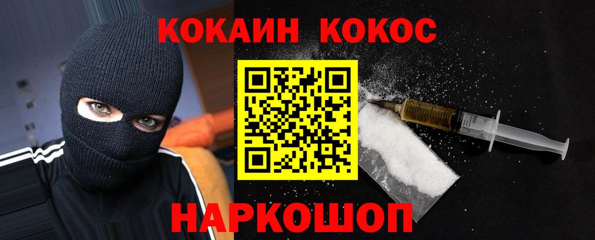 Cocaine Боливия Железноводск