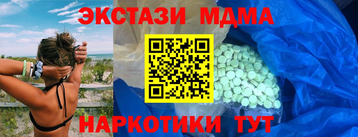 Ecstasy  Экстази DUBAI  Ecstasy таблы  Вход с VPN  Железноводск 