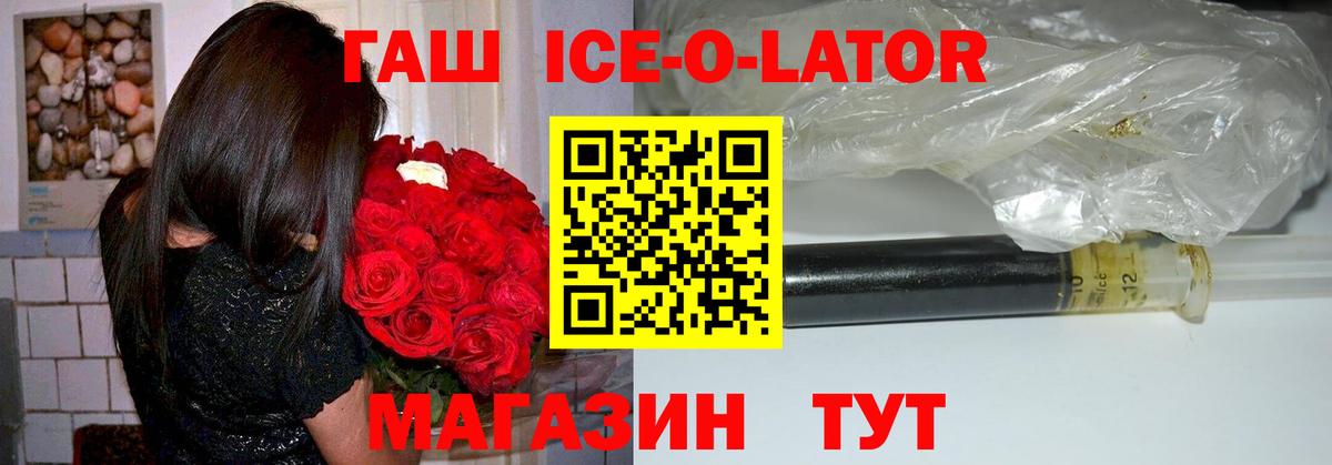 Железноводск  Гашиш Изолятор  Вход с VPN  Гашиш  ГАШИШ Изолятор 