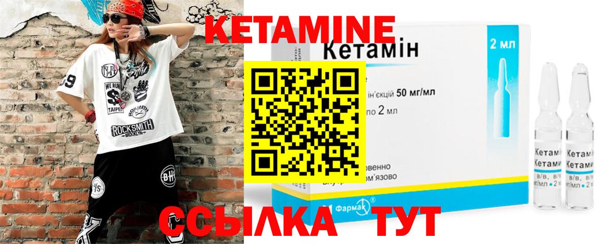 Кетамин VHQ Железноводск