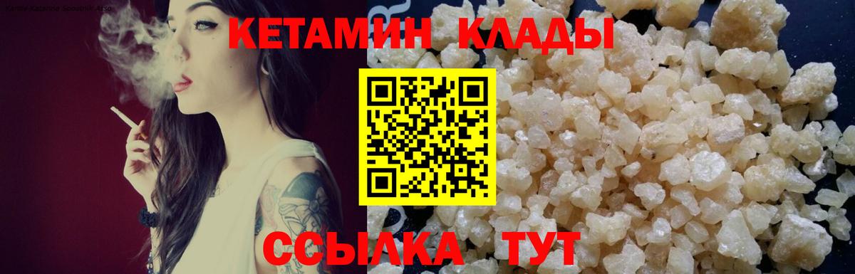 КЕТАМИН ketamine  Вход с VPN  Железноводск  КЕТАМИН ketamine 
