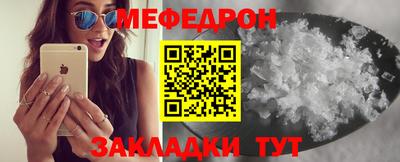 мефедрон Ливны