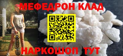 мефедрон Ливны