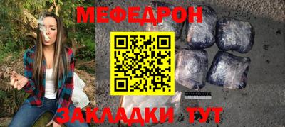 мефедрон Ливны
