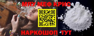 мефедрон Ливны