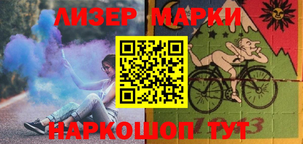 Железноводск  ЛСД экстази ecstasy  Вход с VPN  Лсд 25 экстази ecstasy 