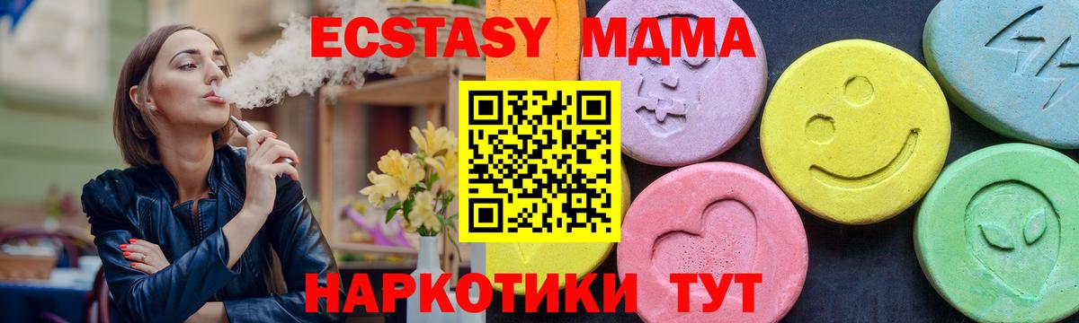 Железноводск  МДМА  Вход с VPN  МДМА VHQ  МДМА кристаллы 