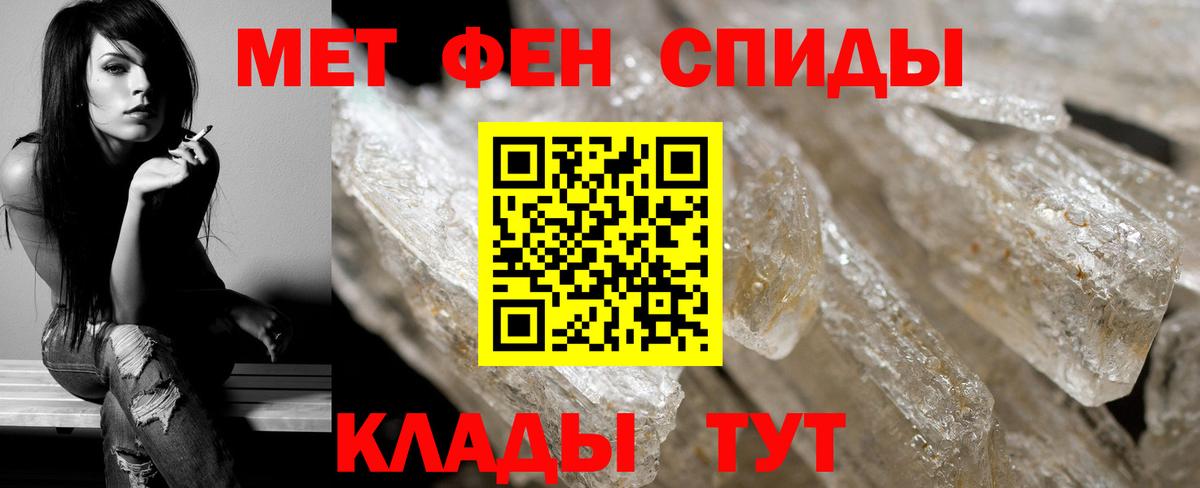 МЕТАМФЕТАМИН мет Железноводск