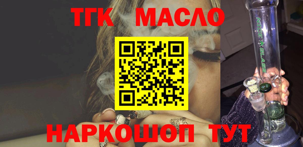 Дистиллят ТГК Wax  ТГК вейп  Железноводск  Вход с VPN 