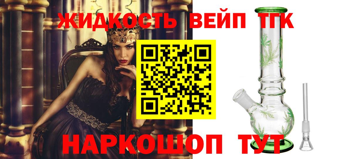 ТГК гашишное масло Железноводск