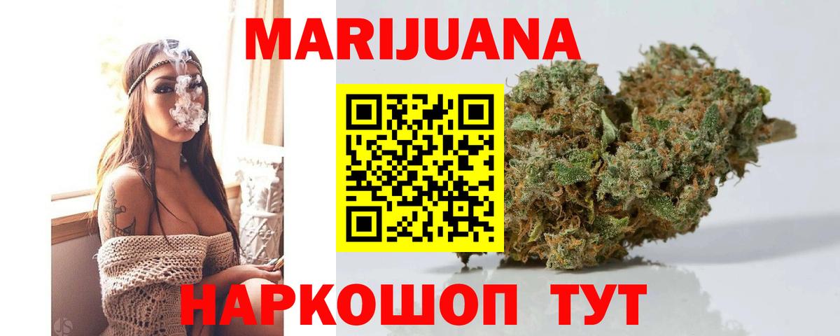 Бошки марихуана MAZAR Железноводск