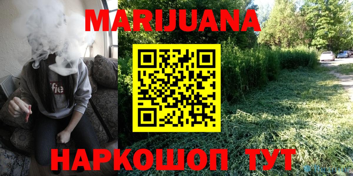 Шишки марихуана план  МАРИХУАНА Ganja  Железноводск  Вход с VPN 